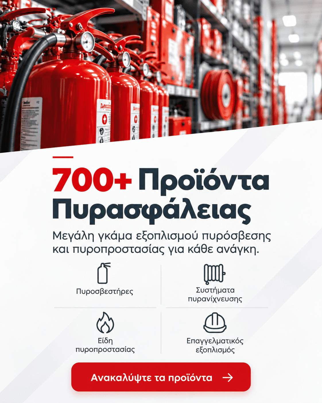 700+ προϊόντα πυρασφάλειας σε πορτρέτο-1
